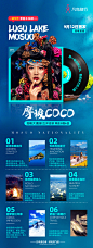 云南旅游系列海报-泸沽湖