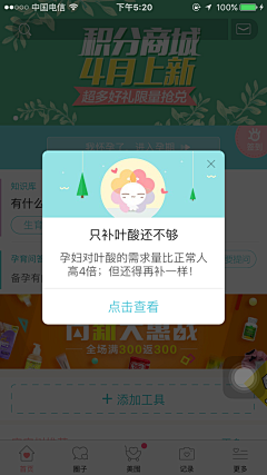 陈小黏黏采集到弹出框