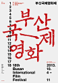 2013 Busan International Film Festival - shin, dokho