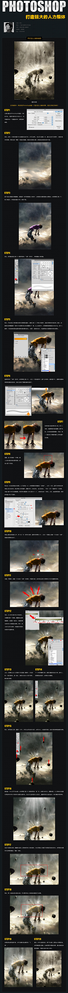 peter1206采集到Photoshop教程