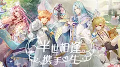【半世界之旅-古风恋爱养成游戏】版本记录-iOSApp版本更新记录-七麦数据