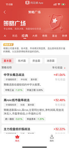 秋里Julie采集到UI-金融理财