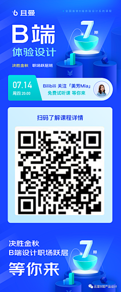 用户Y9mBgyay采集到海报