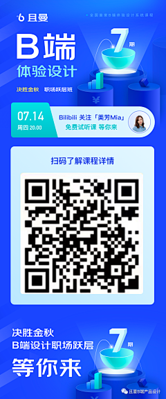 老刘氓11采集到App-二维码