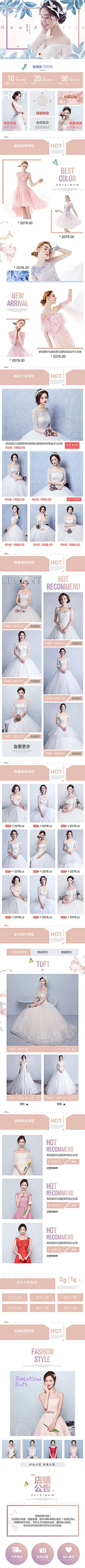 无线端/首页