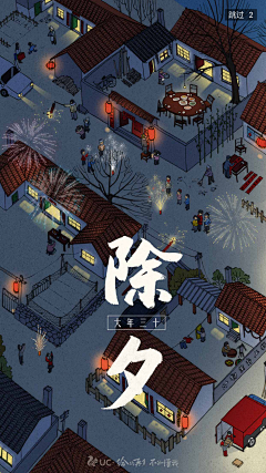 玄魚木采集到新年