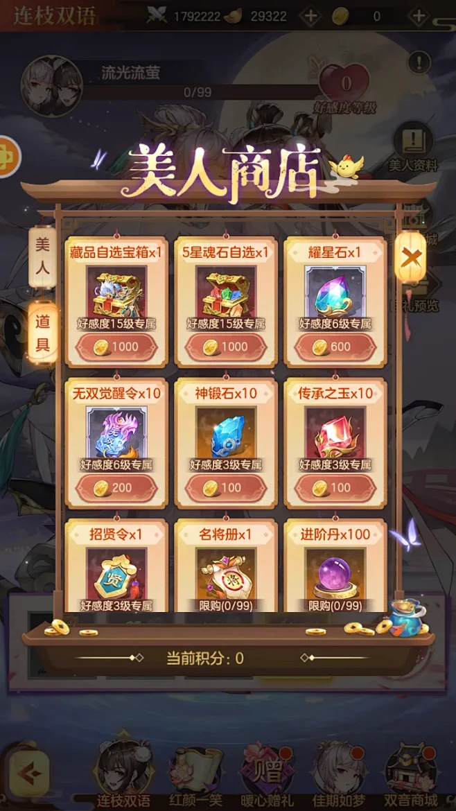 王牌三国志