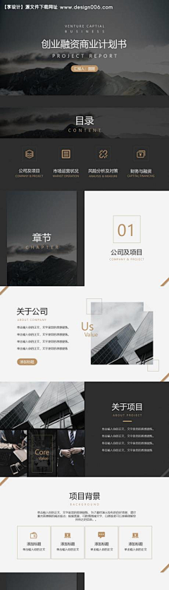 小羊好好采集到单页 画册 折页 vi 围挡
