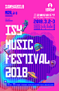 ISY MUSIC FESTIVAL 2018 - KEY VISUAL 2D/3D : [ISY三亚国际音乐节－主视觉key visual 2D/3D]