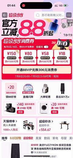 王曦悦丶曦西采集到天猫