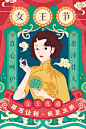 女王节复古国潮风线性插画_冯杏_【68Design】