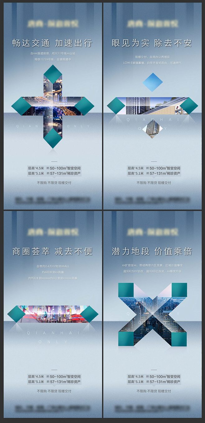 房地产加减乘除系列微信海报AI+PSD源...