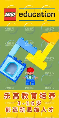 教育培训  - 源文件下载【酷图网】教育培训,教育展板,教育培训DM单,教育培训标语,教育培训单页,培训班宣传,培训走廊文化,教育海报,教育培训海报,培训宣传单,培训机构海报,教育招生,培训辅导单页,学校单页,学校招生海报,招生宣传单,招生单页,辅导班单页,辅导班宣传单,辅导班海报,招生培训,教育机构,培训机构