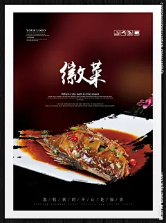 徽菜 徽菜文化 徽菜海报 徽菜简介 徽菜美食 徽菜饭店 徽菜餐馆 徽菜餐饮 徽菜系 徽菜风味 徽菜馆 徽菜烹饪 徽菜展板 徽菜素材 徽菜图片 徽菜挂画 徽菜挂图 徽菜菜谱 徽菜菜单 徽菜菜品 徽菜八大菜系 徽菜大全 徽菜酱 徽菜煎 徽菜煮 徽菜烤 徽菜炒 徽菜炸 徽菜装饰画 徽菜饮食 徽菜食谱 美食