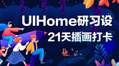 大叔般的大轩采集到banner