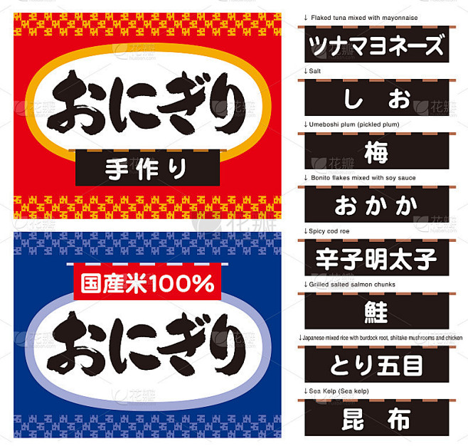 书法的饭团字。日本人。