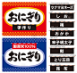 书法的饭团字。日本人。