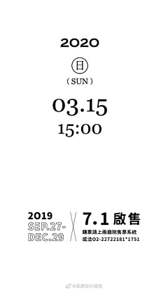 查理丶不会冲浪采集到时间排版