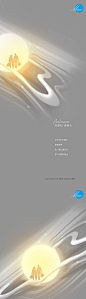 仙图-中秋国庆秋分系列稿