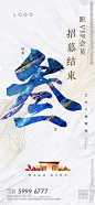 新中式倒计时人文微信单图