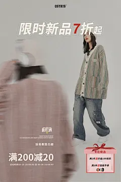 势力周海报1