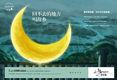 刘氏舒经堂正骨推拿采集到地产