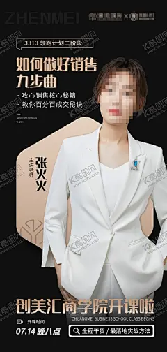 销售讲师人物海报 【酷图网】人物海报,讲师,讲师海报,金牌讲师,人物介绍,专家海报,讲师展架,开课,培训讲师,老师简介,冠军,超级讲师,主持人介绍,讲师易拉宝,个人形象,形象简介,微商人物,讲师介绍,导师展架,直播,朋友圈海报,直播预告,直播人物,嘉宾,年度人物,老师,人物展架