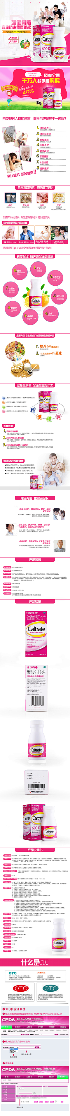 蝶梦采集到保健品详情