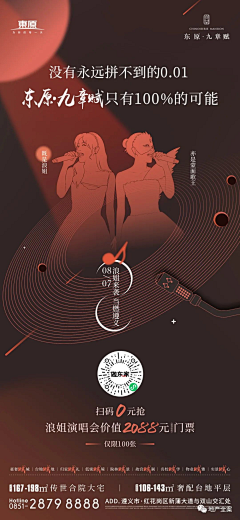 铃铛铛1采集到悬念