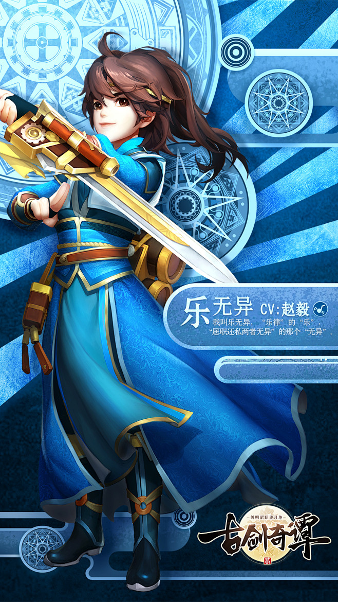 古剑奇谭二手游预约开启