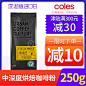coles进口日