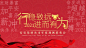 PPT逻辑结构图-19-封面-红色