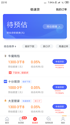 琴梦的小屋采集到金融app