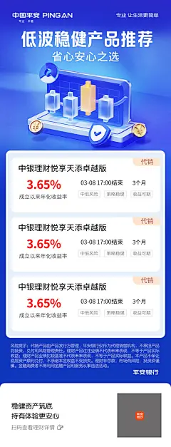 微海报2