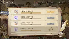 时空中的绘旅人 圣塞西尔魔法学院
教学手册-教学任务