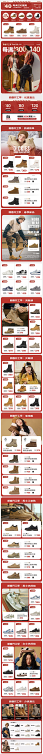 Dickies鞋靴京东自营旗舰店_02