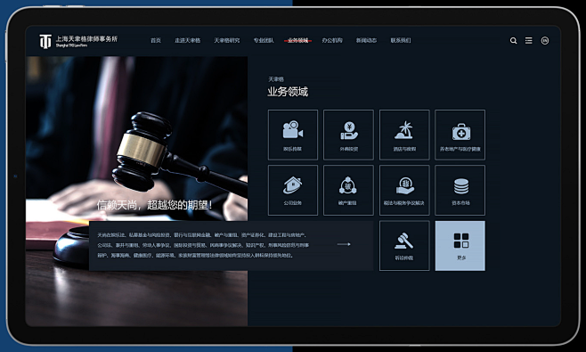 业务