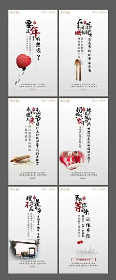 房地产过年反乡置业系列海报-设计素材-shejisc.cn