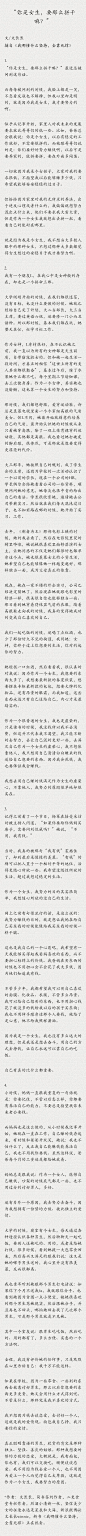 “你是女生，要那么拼干嘛？”#文字##励志##女生#