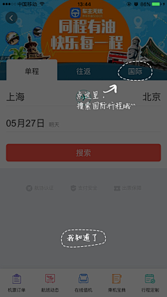 英子杯茶采集到APP