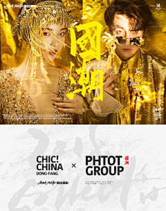 懒洋洋旳高贵采集到国潮系类