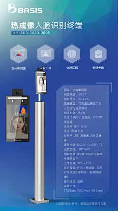 热成像测温门