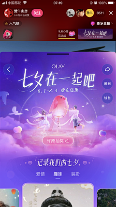 FH就是我采集到七夕