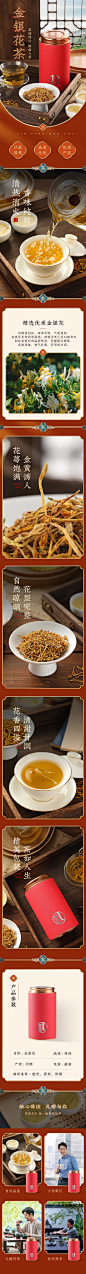 金银花茶
