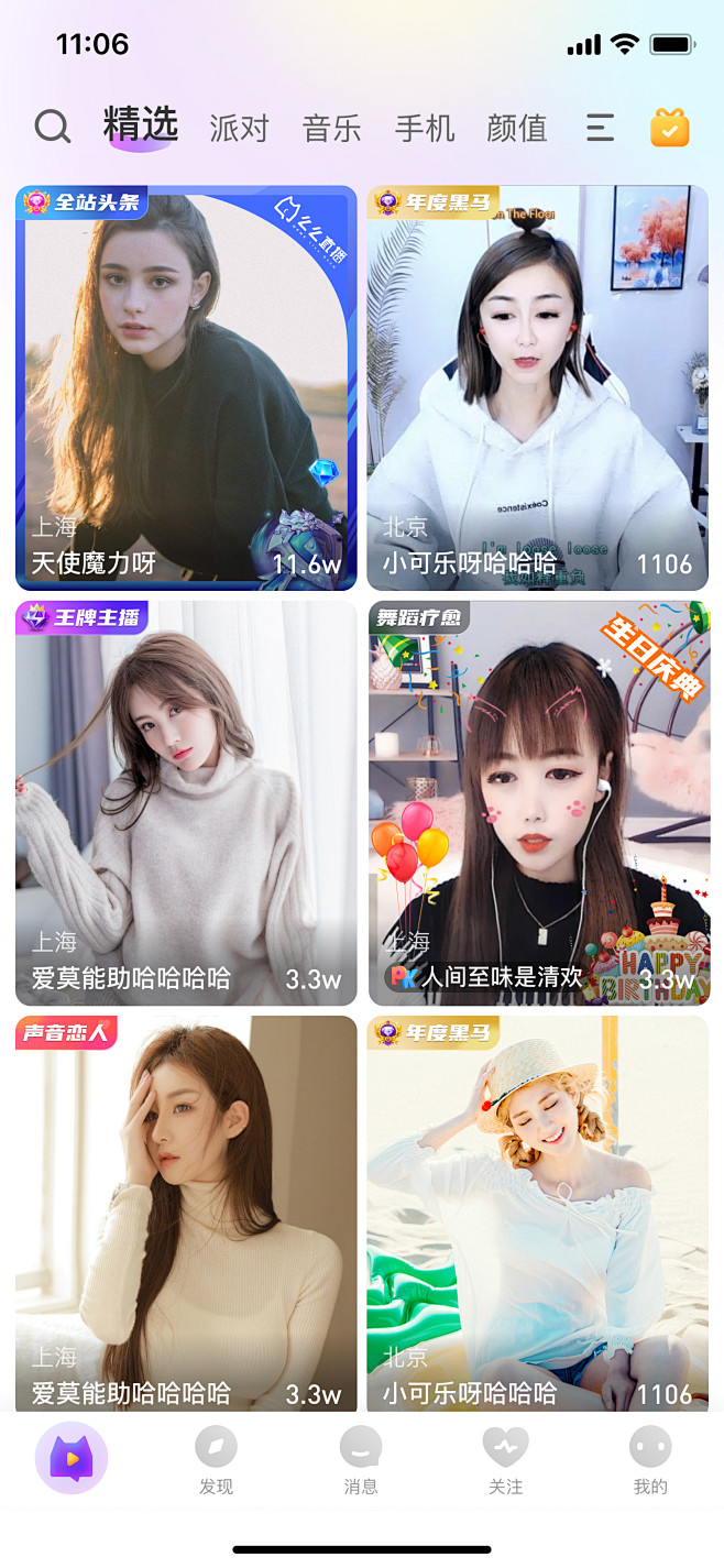 直播 首页 feed流 飞机稿 卡片@S...