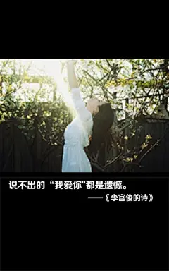 李宫俊的诗图片、李宫俊文字图片、李宫俊图片、文字控、文字控图片、李宫俊、文字图片、文字美图、唯美图片、小清新美图、小清新插画、文字图、文字控、文字图片、文字排版、文字设计、文字壁纸、唯美文字、那些感动文字、文字壁纸、唯美文字、文字海报、手写文字、美文美图、美文、句子、搞笑、女性唯美图片、唯美意境图片、唯美图片大全、唯美动漫图片、唯美的句子、非主流图片唯美、唯美古风图片、文字图、手写、语录、情感、英文、文字句子、手绘、素描、水彩、彩铅、油画、版画、绘画教程文字控图片、文字控头像、文字控壁纸、唯美文字控图片