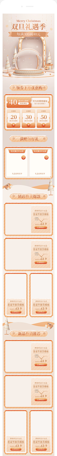 Yu--Jin采集到h5-金/土色系
