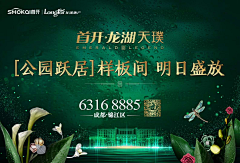 明月几時有采集到成都龙湖飞机稿