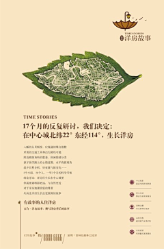 一个坏掉的蛋采集到洋房