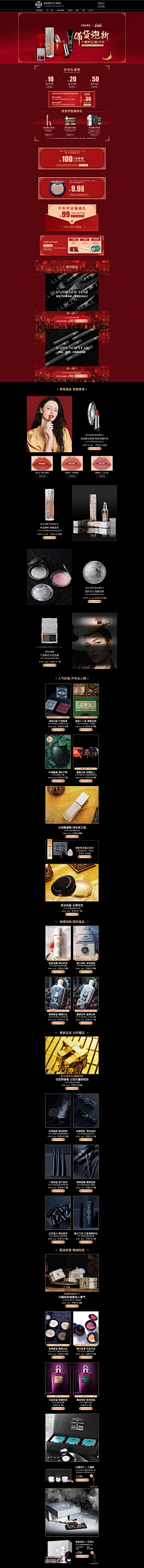 DCRe采集到化妆品 美妆